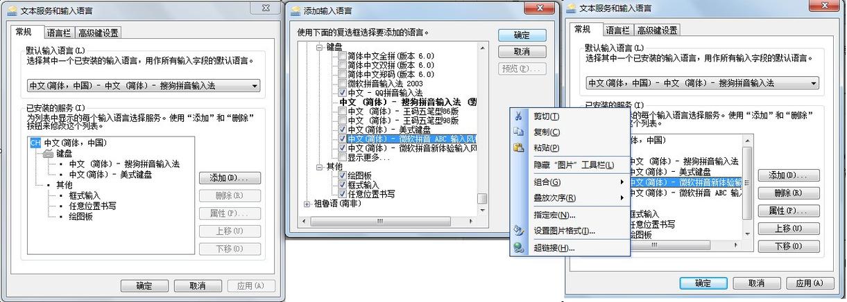 vivo手机怎么更改默认输入法