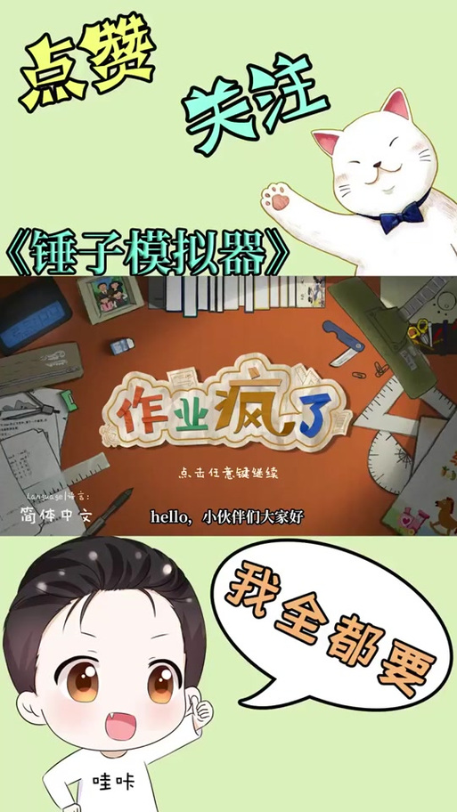 哇咔解说山海经躲猫猫