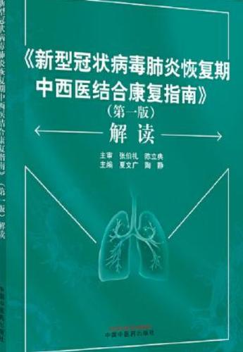 新冠多久可以恢复正常