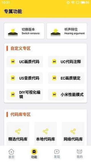画质怪兽120帧和平精英免费