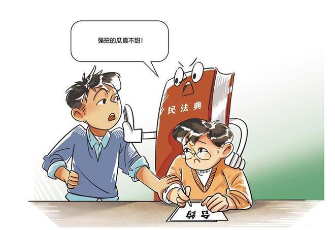 怎样算胁迫下签的协议