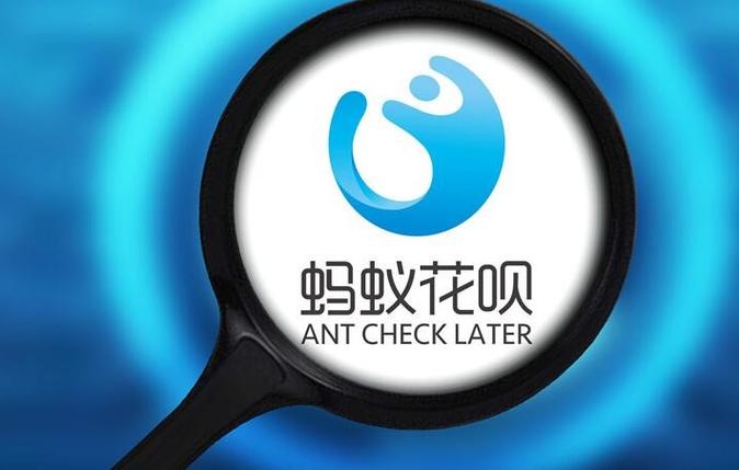 蚂蚁分期app下载