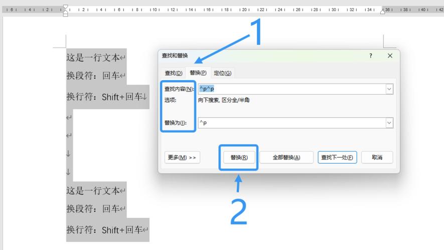 word中批量删除空行缩略图