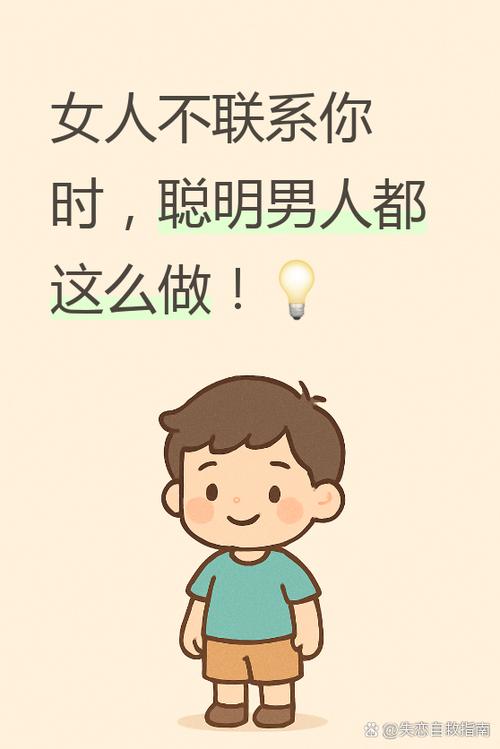 男人不理你了,女人应该怎么做图标