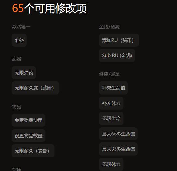 XMOD修改器破解版