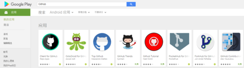 github安卓客户端