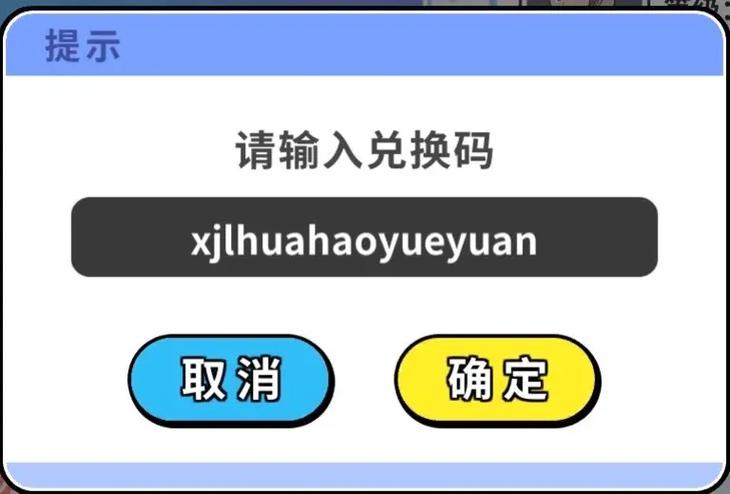 闪电下载兑换码