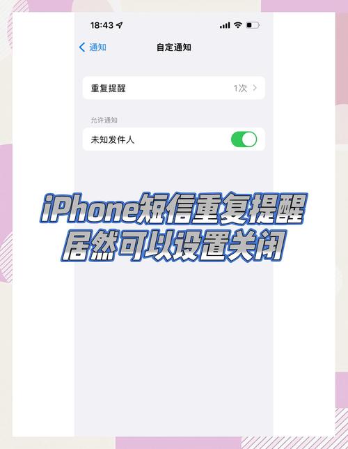 如何关闭手机短信接收缩略图