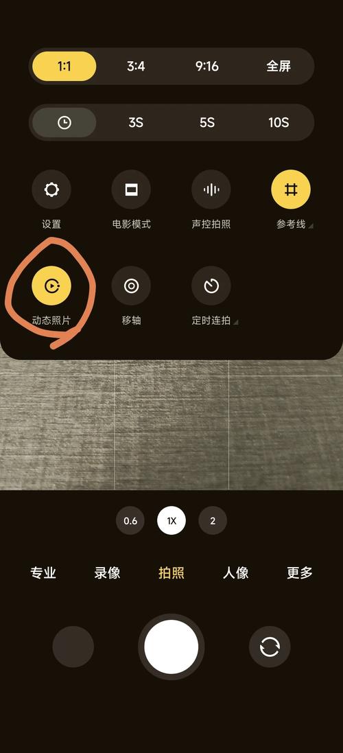 vivo拍照实况模式怎么打开