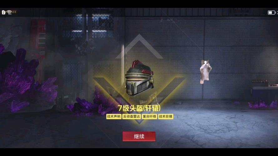 和平精英颜色反转