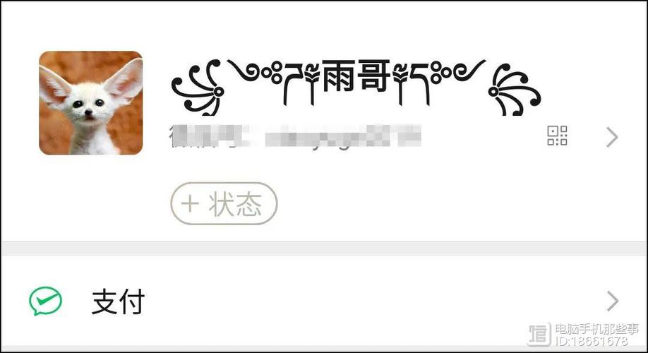昵称符号翅膀