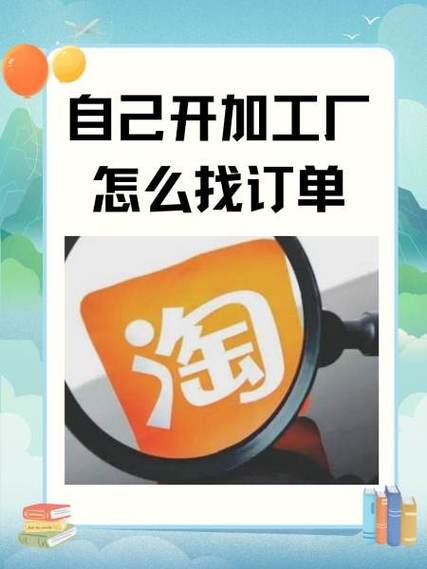 免费找订单的平台