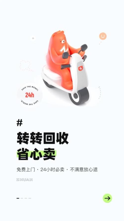转转二手买手机