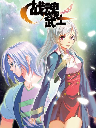 风炫漫画改名叫什么了
