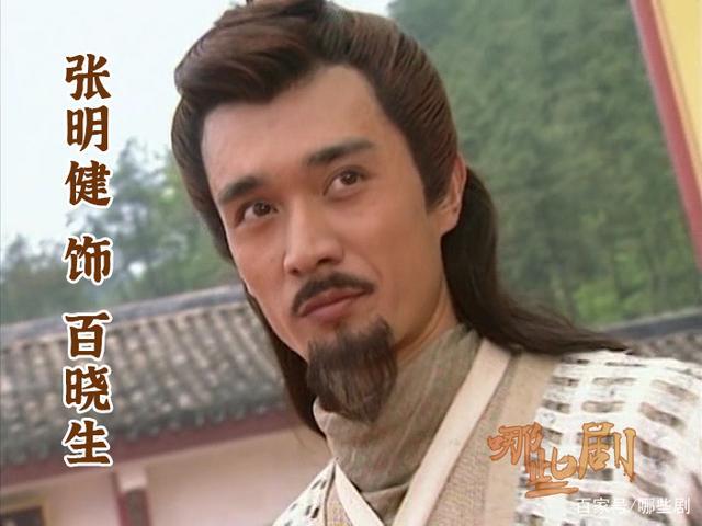 百晓生比喻什么样的人
