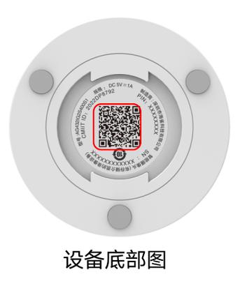 监控设备机身二维码在哪里