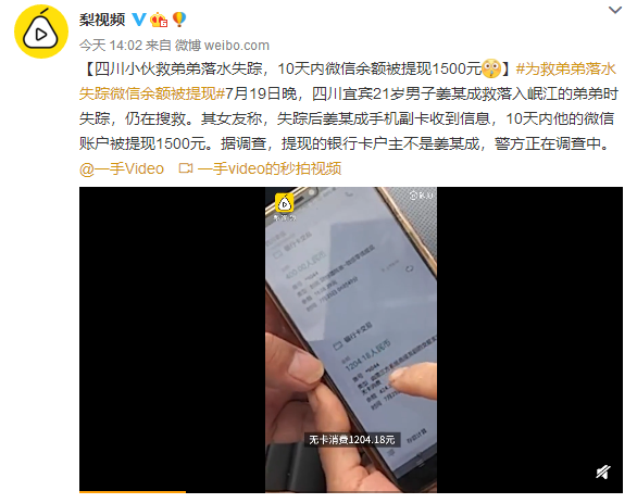 支付宝余额突然没了