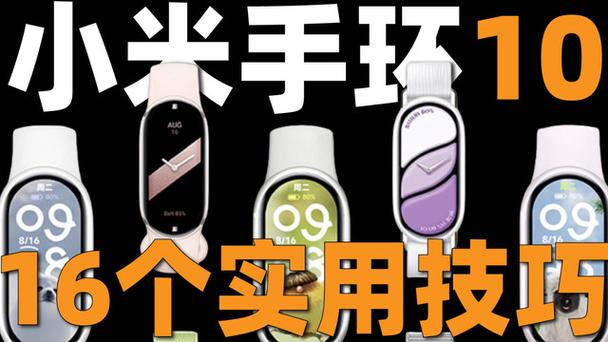 小米手环10能刷视频吗