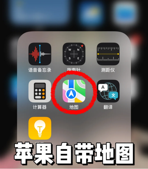 苹果地图怎么切换城市
