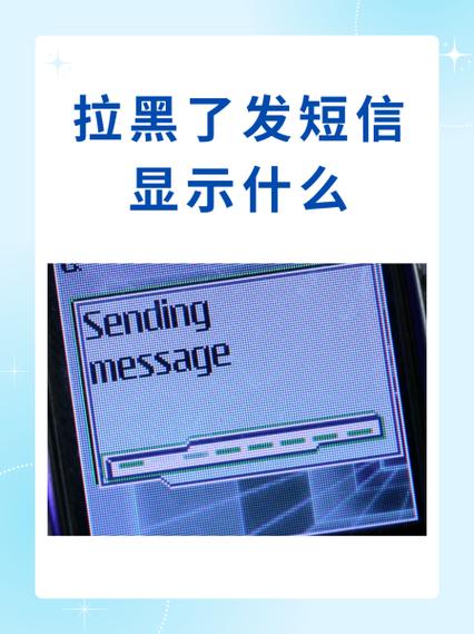 苹果短信拉黑了有显示吗