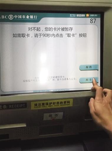 自动取款机吞卡多久才能拿出来