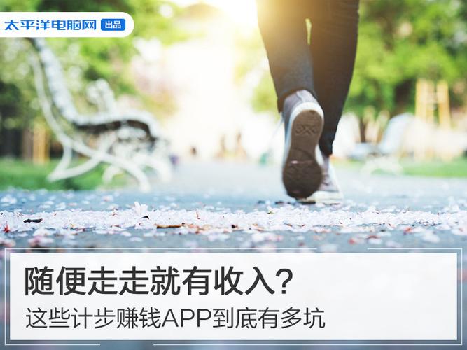 有没有计步可以得钱的图标