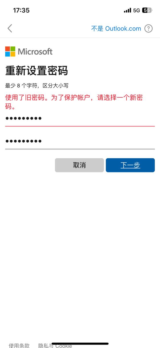 iphone邮箱总提示密码错误
