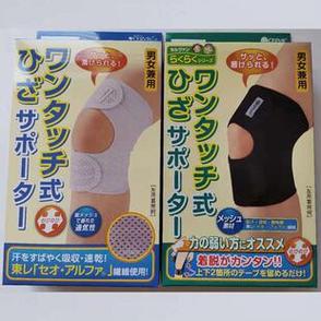 原装进口日本护膝