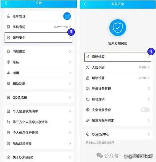 手机qq加密功能在哪里设置图标