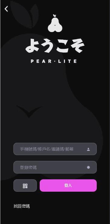 雪梨pear无限邀请码缩略图