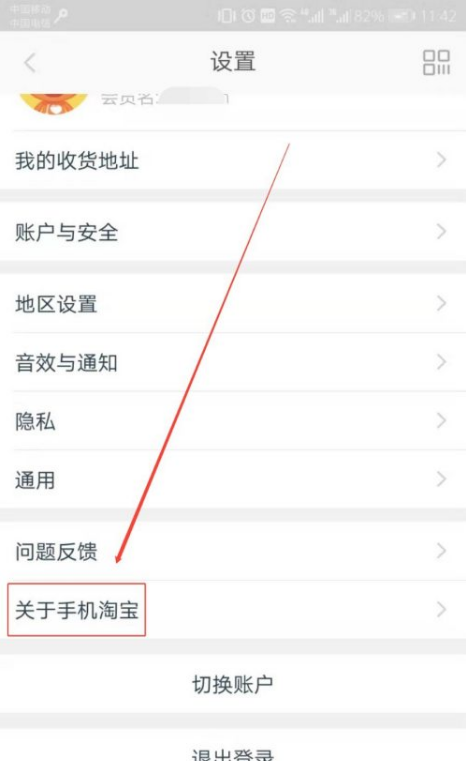 淘宝口令复制不全