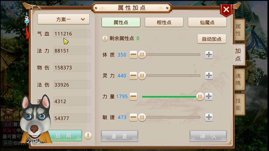 问道抗性和抗异常