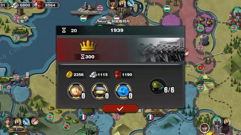 世界征服者3攻略1939缩略图