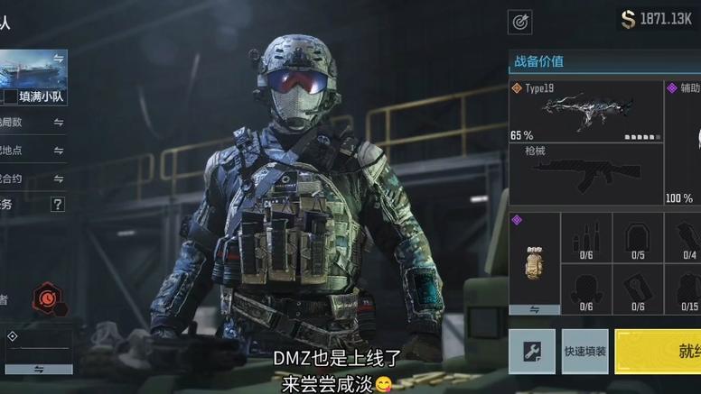 使命召唤dmz免费下载