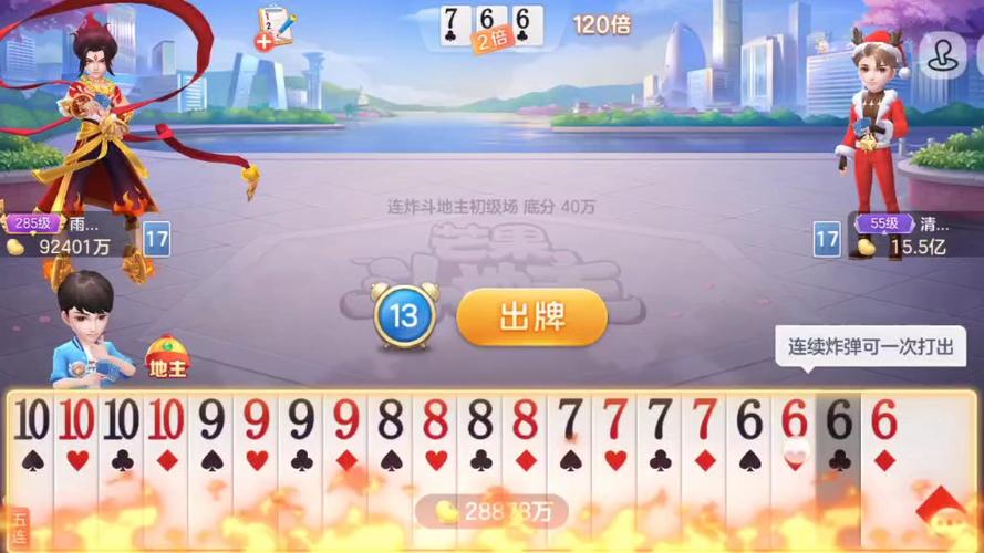 芒果斗地主视频