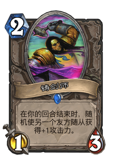 铸剑师缩略图
