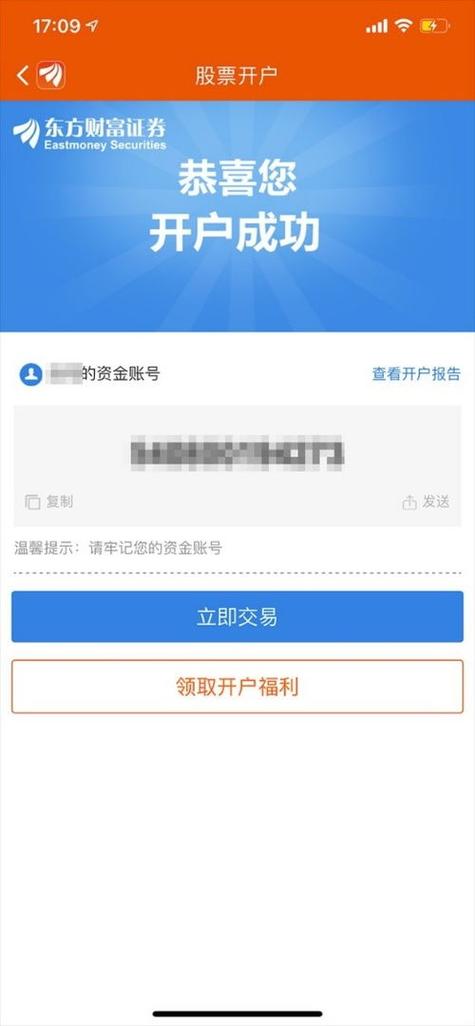 股票怎么登录自己账号
