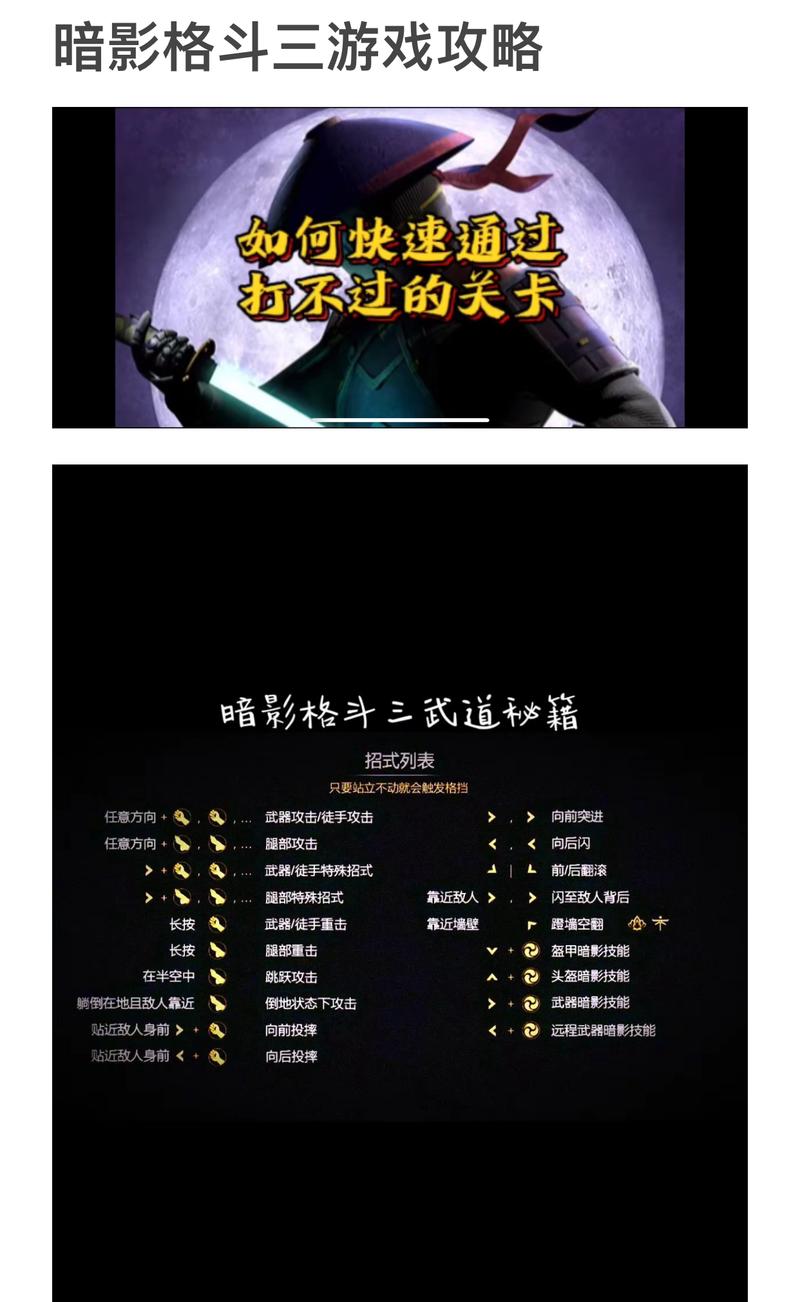 暗影格斗3最新版本是什么