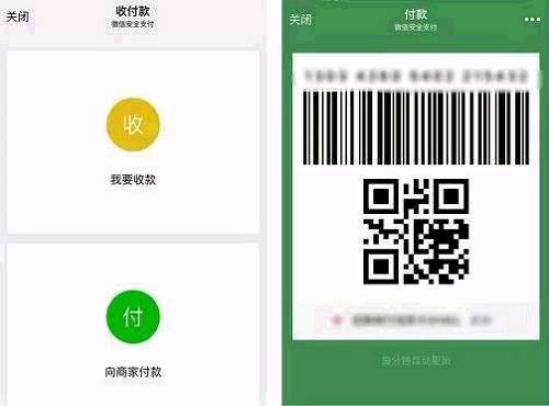 微信莫名显示扫二维码付款