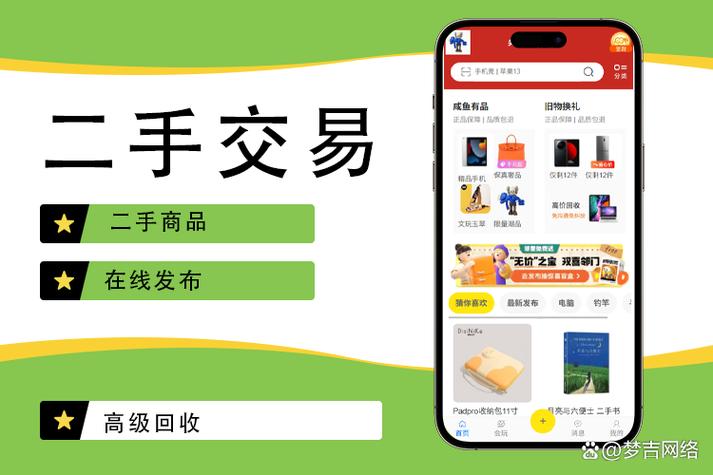 旧物平台