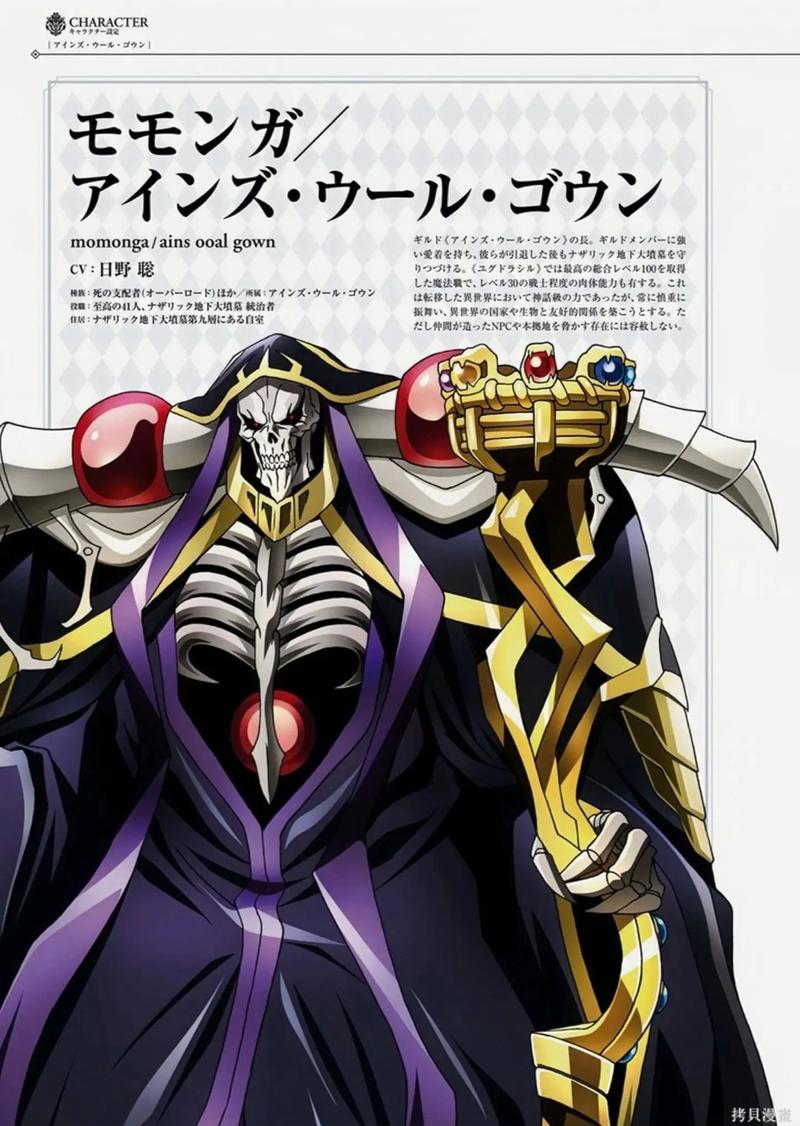 骨王overlord第一季免费观看