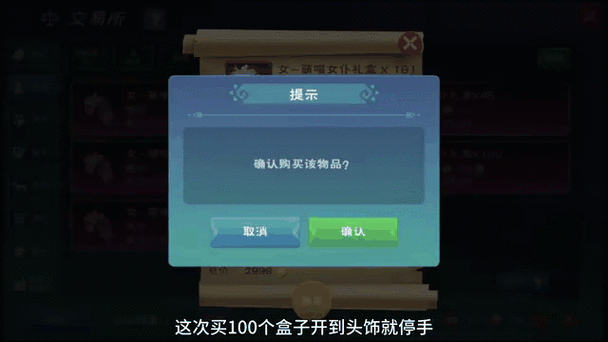 创造与魔法小号的物资怎么给大号