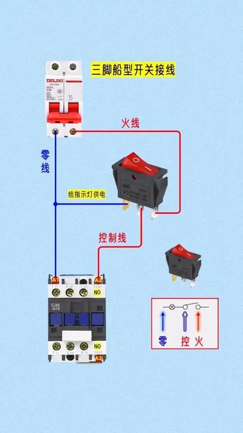 船型开关