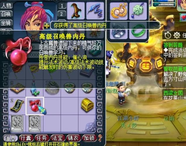 梦幻西游催心浪内丹效果