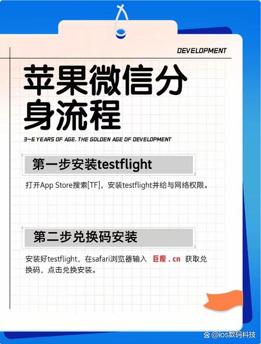 微信应用分身怎么开