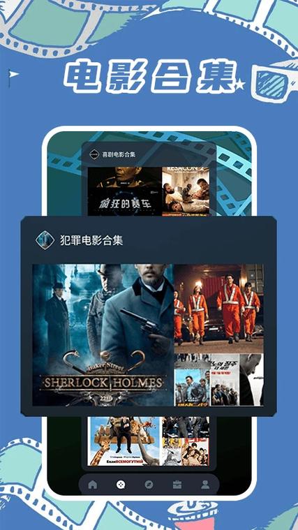 蜂鸟影视下载游戏截图