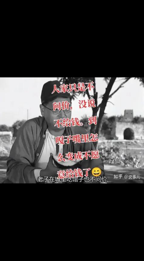 女人说想讹你什么意思