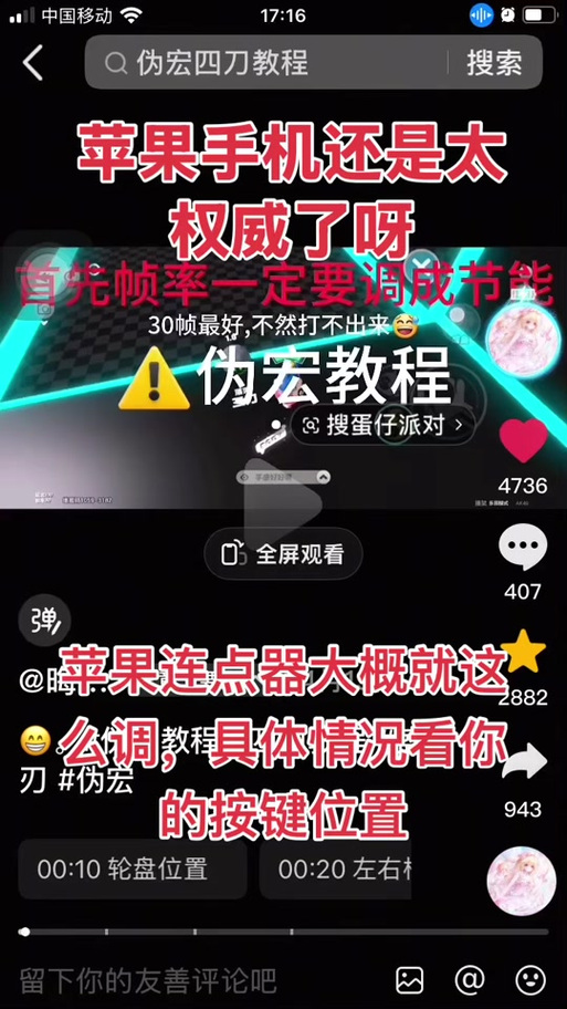 苹果ipad怎么弄连点器