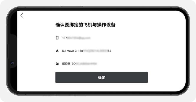 大疆绑定手机号换了,没解绑怎么办