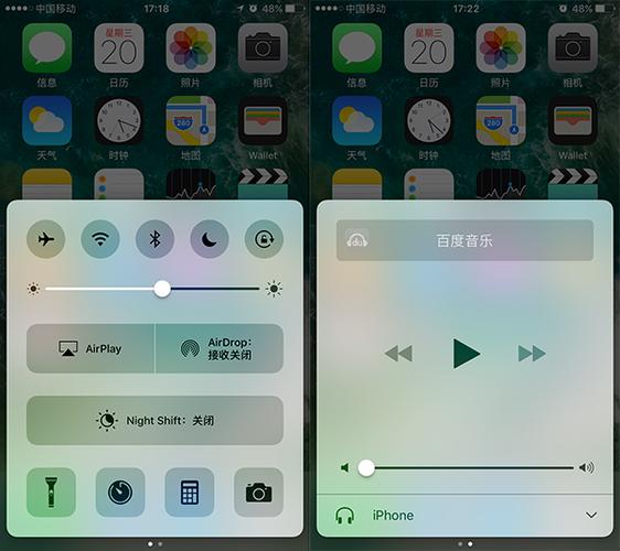 仿苹果ios控制中心